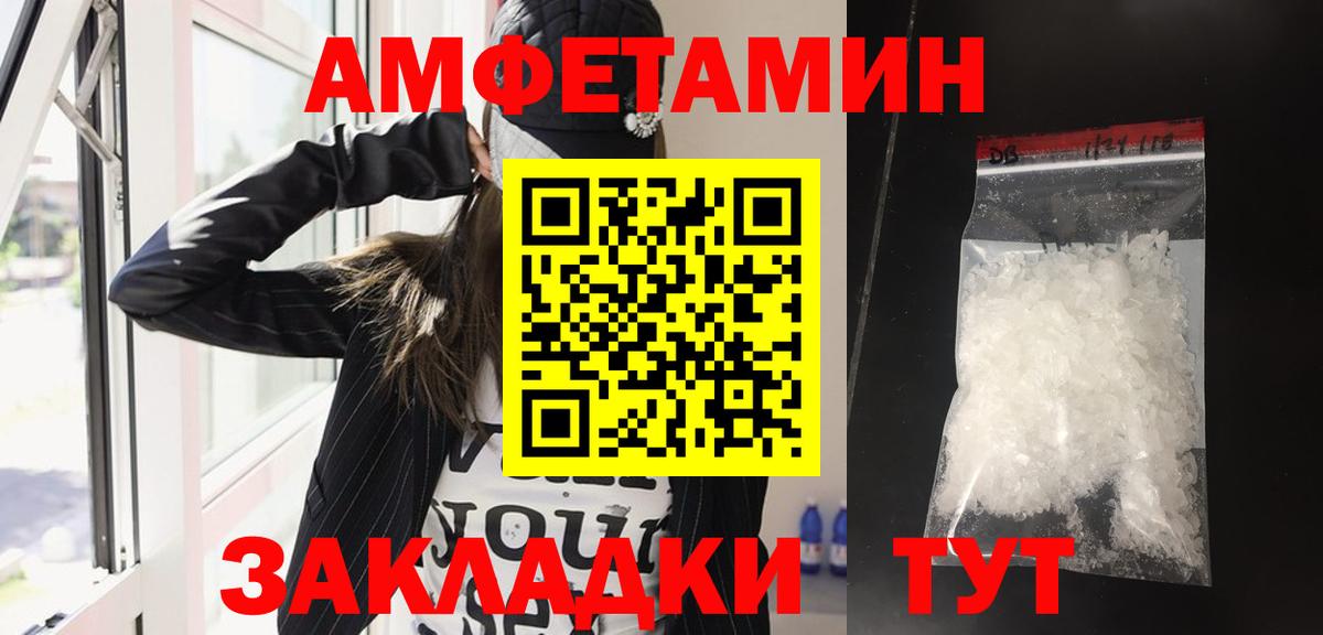 АМФЕТАМИН  Вход с VPN  Баксан  АМФ 97% 
