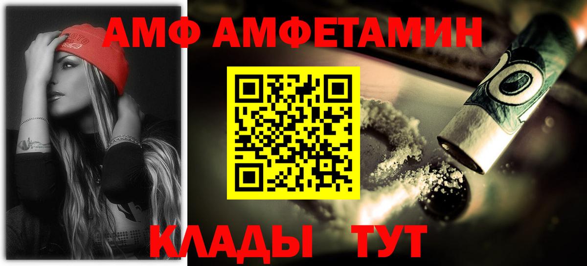 АМФ 98% Баксан
