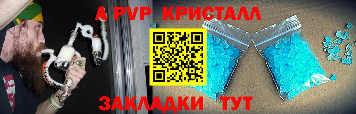 Alpha PVP Соль Баксан
