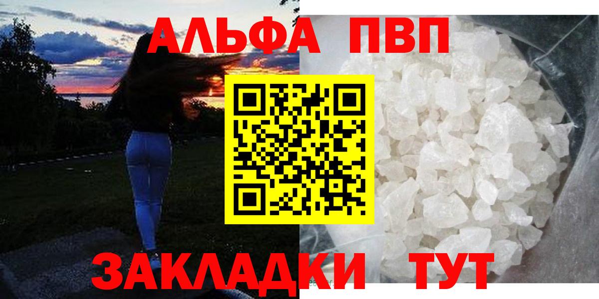 Баксан  APVP СК  Вход с VPN  А ПВП  Alpha-PVP кристаллы  A-PVP мука 