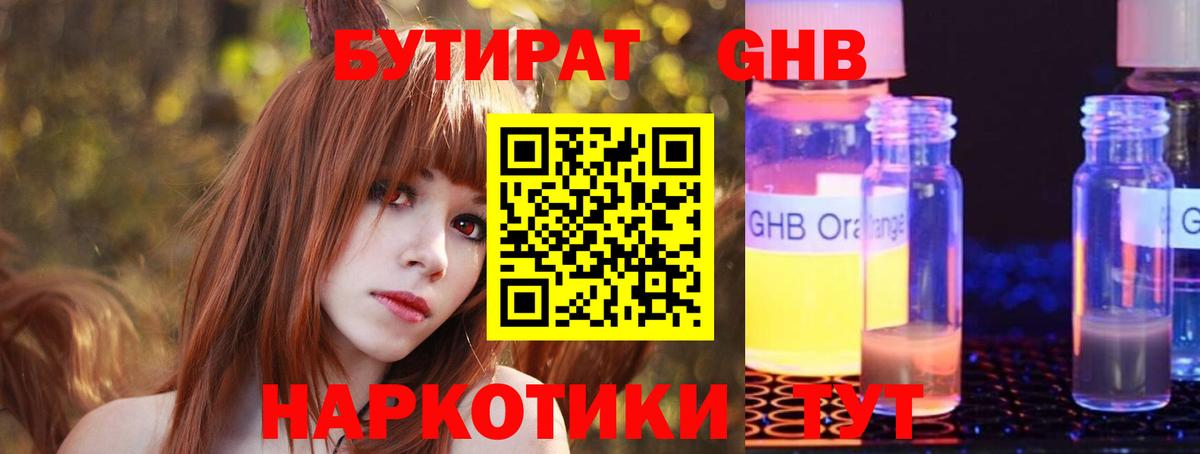 Бутират BDO Баксан