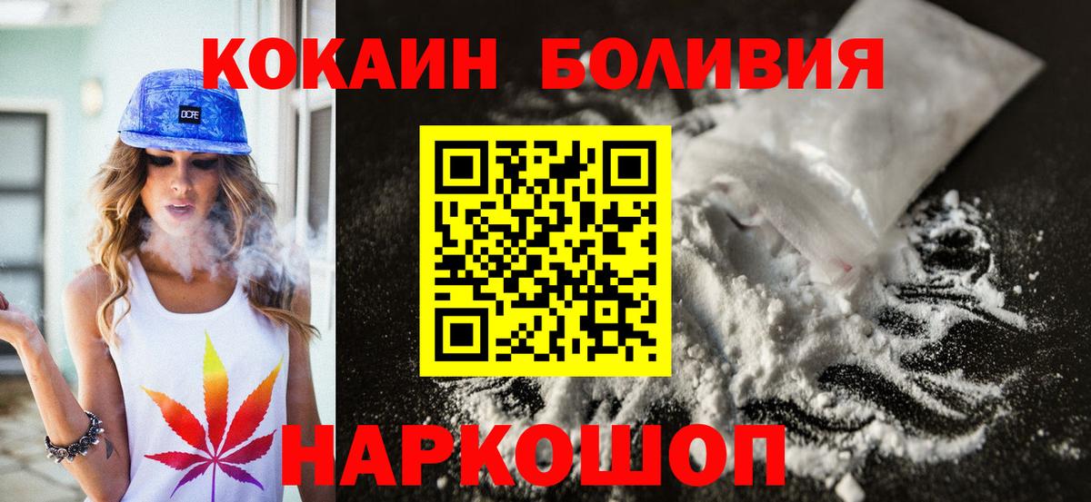 КОКАИН  COCAIN 97%  Баксан  Вход с VPN  Кокаин Эквадор 