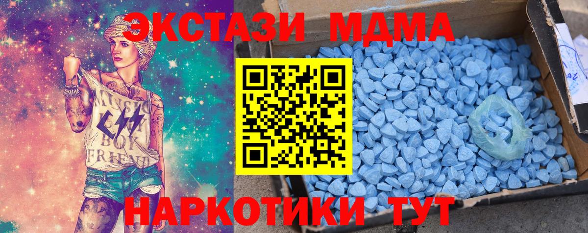 ЭКСТАЗИ  Вход с VPN  Экстази 250 мг  Баксан  Ecstasy TESLA 