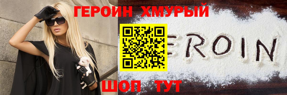 ГЕРОИН Афган Баксан
