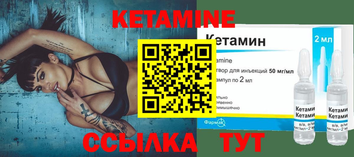 Баксан  КЕТАМИН VHQ  Вход с VPN 