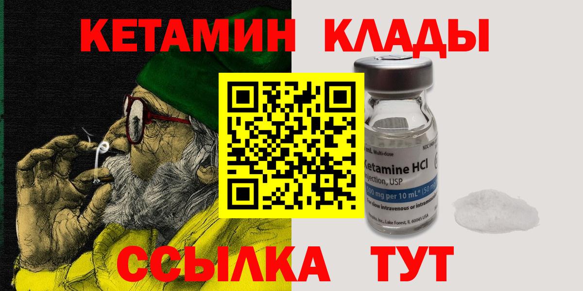 Кетамин VHQ Баксан