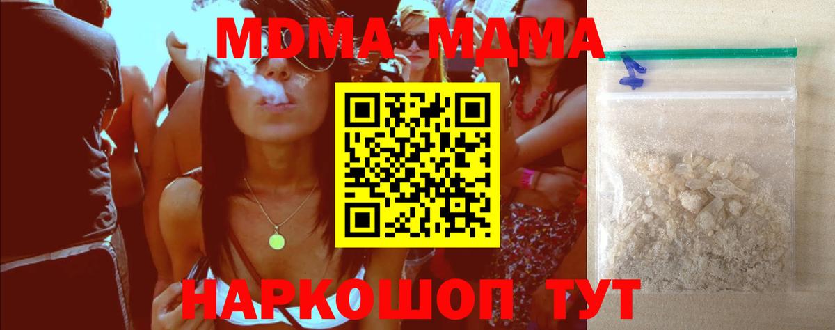 Баксан  MDMA  Вход с VPN  MDMA crystal  MDMA молли 