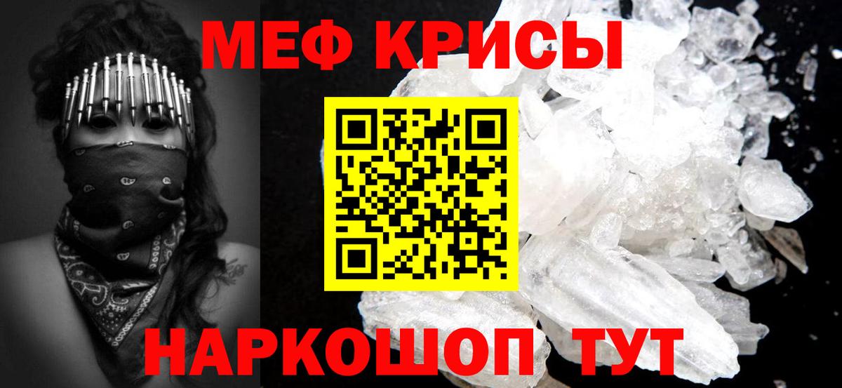 Мефедрон мука Баксан