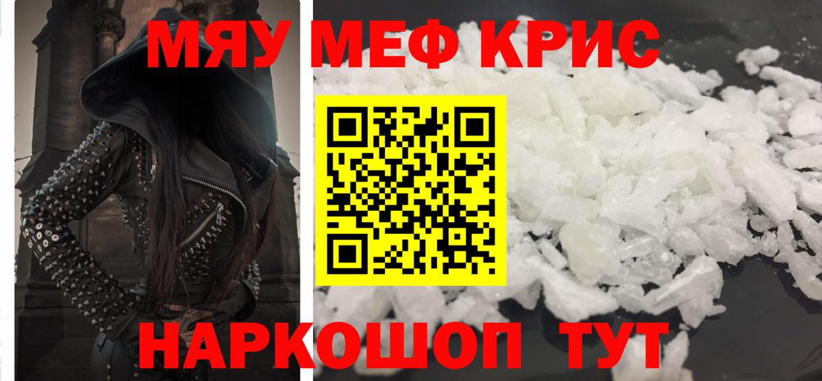 МЯУ-МЯУ VHQ  Вход с VPN  Баксан  Мефедрон мяу мяу 
