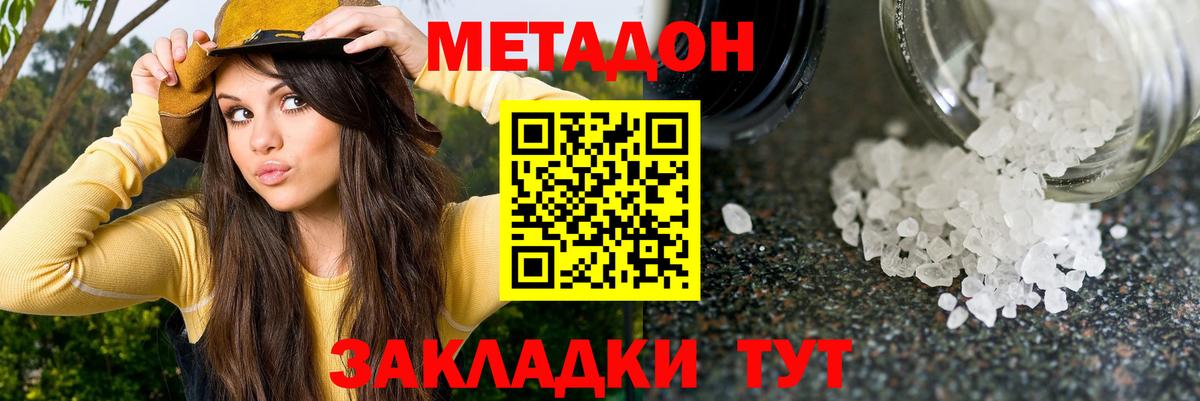 МЕТАДОН VHQ  Вход с VPN  Баксан  Метадон VHQ 