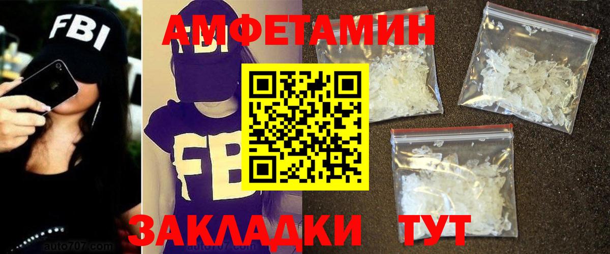 МЕТАМФЕТАМИН Methamphetamine Баксан